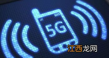 中国5g网络什么时候出 目前5G己经商用了吗