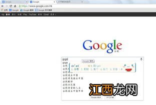 google的搜索浏览器叫什么 google的搜索浏览器介绍