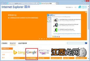 google的搜索浏览器叫什么 google的搜索浏览器介绍