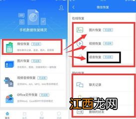 微信语音聊天删除能恢复吗 你会吗