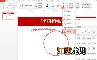 如何做超级简单的ppt 怎么制作最简单的PPT