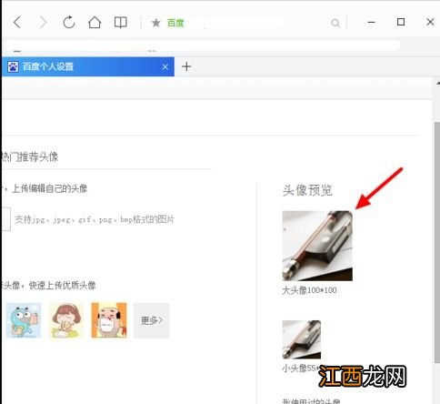 怎样更换微信头像 如何更换微信头像