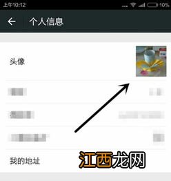 怎样更换微信头像 如何更换微信头像