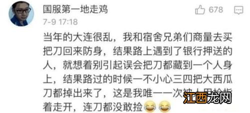 女生说卧槽是什么意思 疑难解答