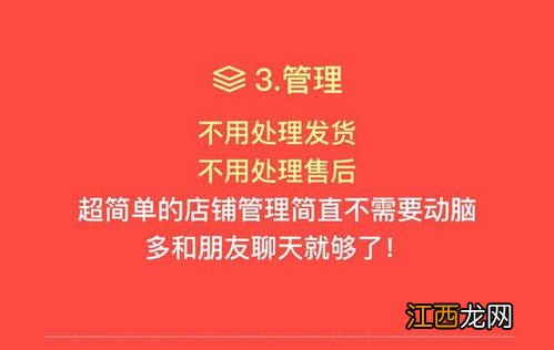 淘小铺怎么推广 它的交易方式是什么？