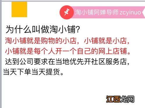 淘小铺怎么推广 它的交易方式是什么？