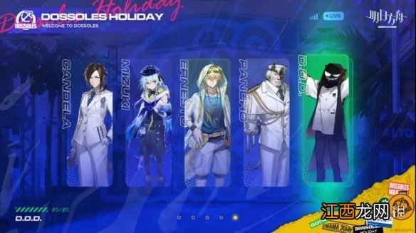 明日方舟2.5周年是什么时候 明日方舟2.5周年情报