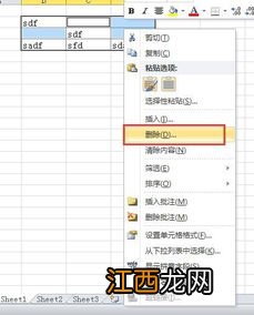 ecxel删除多余空白页技巧 ecxel删除多余空白页的方法