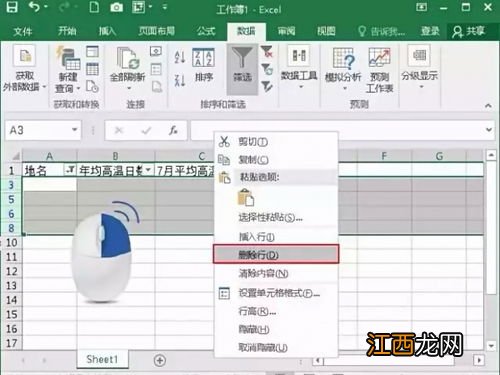 ecxel删除多余空白页技巧 ecxel删除多余空白页的方法