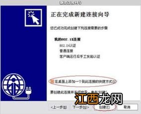 校园网免认证教程 学会了吗