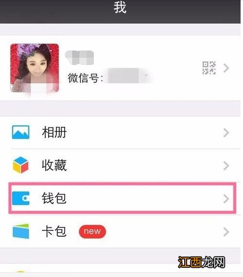 企业微信红包信息怎么删除 你知道吗