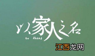 以家人之名尖尖妈妈是谁演的 李尖尖角色介绍