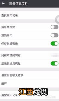 微信群聊找不到了 微信群聊不见了怎么找