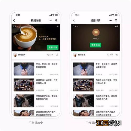 前贴视频和视频广告的区别 赶紧来了解一下