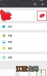 如何添加微信朋友 两个方法加微信好友