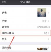 如何添加微信朋友 两个方法加微信好友