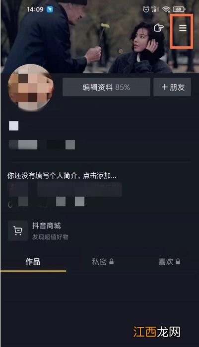 怎样使用抖音 用抖音怎么录视频