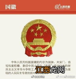 微信头像用国徽国旗违法吗 不违法