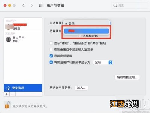 电脑如何取消开机密码 电脑取消开机密码的方法介绍