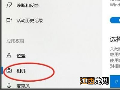 电脑摄像头被关了怎么打开 具体怎么操作