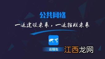 云钱包是什么 解决了什么问题