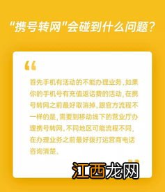 电信怎么查询携号转网 授权码有效期为60分钟