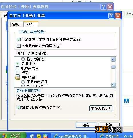 怎么恢复任务栏设置 电脑下面的任务栏怎么设置恢复