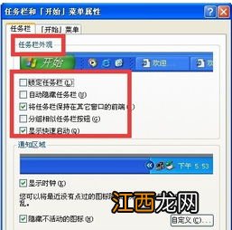 怎么恢复任务栏设置 电脑下面的任务栏怎么设置恢复