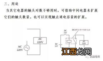 时间继电器的作用 它的用途是什么