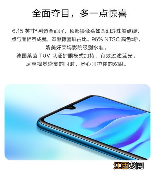 nova4e上市时间 华为nova 4e介绍如下