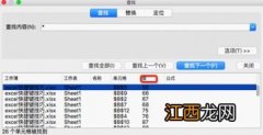 excel查找定位 Excel定位怎么用