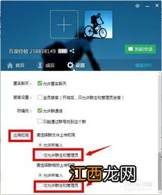 qq群禁止上传文件怎么关闭 简单实用的qq群聊技巧