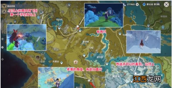 原神2.6神射手成就怎么做 原神2.6神射手成就攻略分享