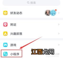 qq小程序怎么关闭 学习起来