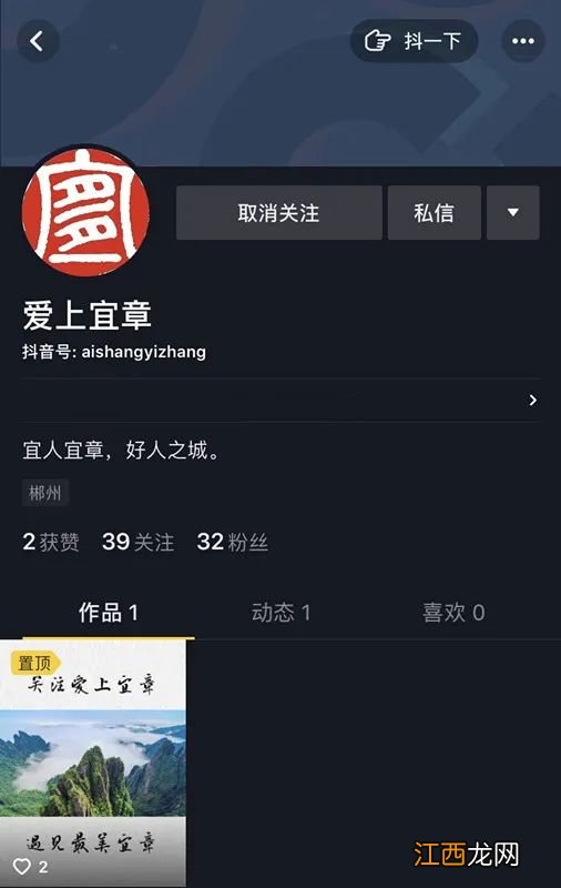 怎么打开抖音app 快来看看