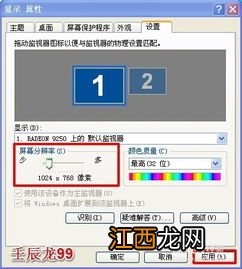 电脑怎么调分辨率 电脑分辨率的步骤