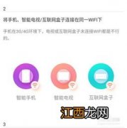 为什么芒果台投不了屏 为什么芒果tv不能投屏