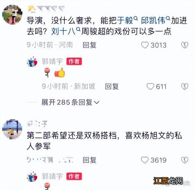 《唐朝诡事录》收官，评分飙至7.5，网友喊话郭靖宇快出第二季