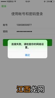 为什么有网络微信用不了 你会吗