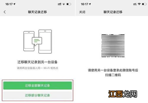 微信软件已损坏怎么办 能找回来吗