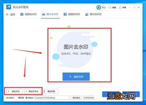 图片水印怎么去掉 3种途径完美解决