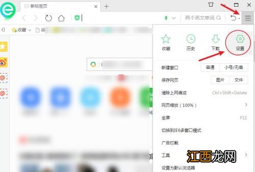 关闭360弹窗广告教程 如何彻底关闭360安全浏览器的弹窗广告