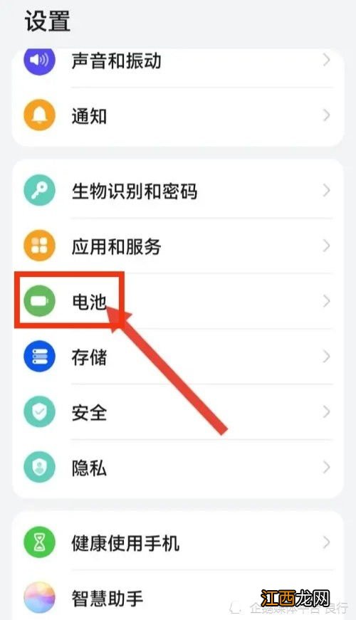 怎么关闭省电模式 关闭省电模式的方法