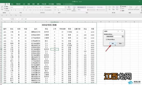 excel表格超大怎么解决 excel表格超大怎么办