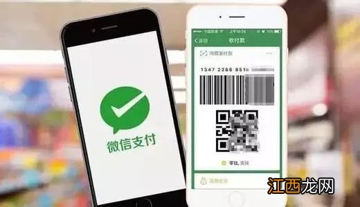 如何开通微信支付 这样操作很便捷