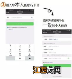 如何开通微信支付 这样操作很便捷