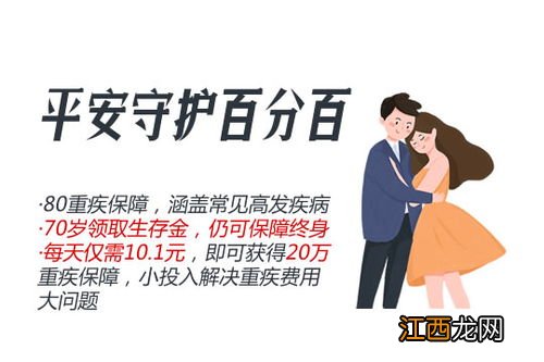 平安守护百分百有少儿版吗？