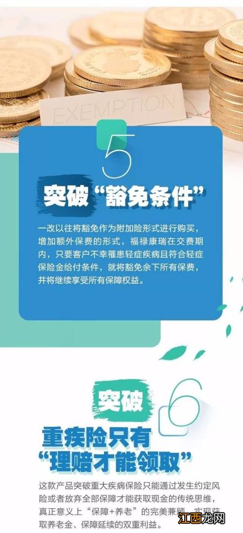 太平福禄康瑞重疾险是消费型还是返还型？