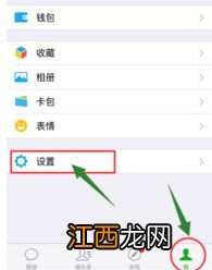 为什么微信视频聊天没有提示音 可以按以下方法解决