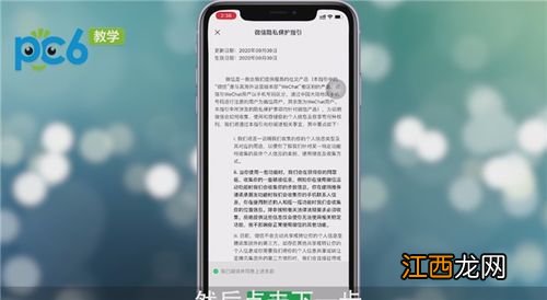 微信怎么申请商业版 要重新注册吗